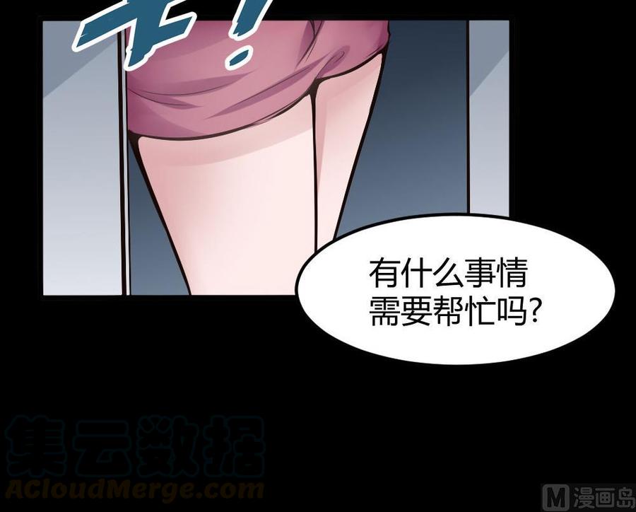 《超级键盘侠》第122话 不能乱用的A键 第21页