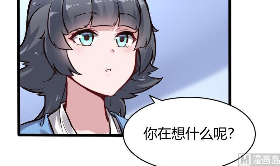 《超级键盘侠》第122话 不能乱用的A键 第27页