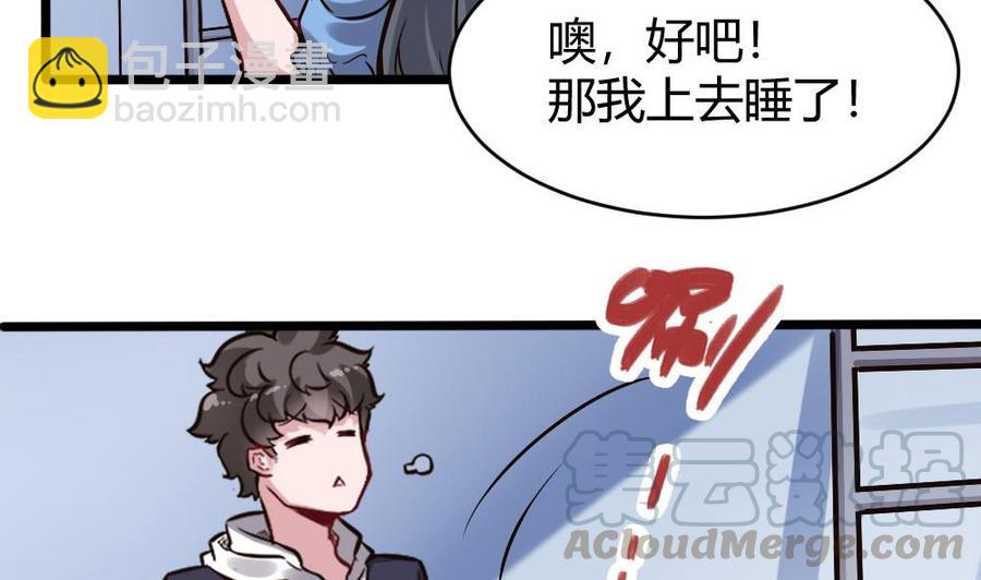 《超级键盘侠》第122话 不能乱用的A键 第31页