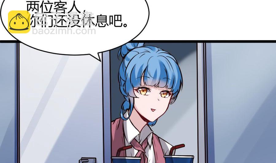 《超级键盘侠》第122话 不能乱用的A键 第34页