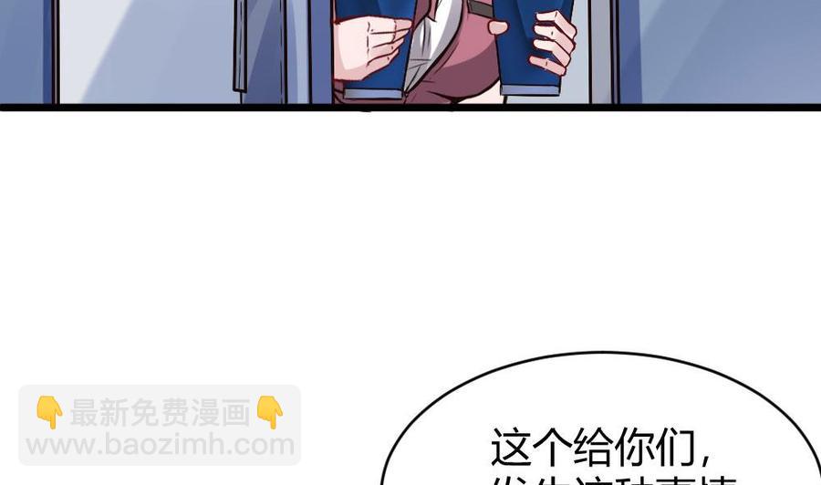 《超级键盘侠》第122话 不能乱用的A键 第35页
