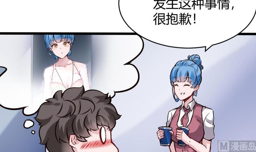 《超级键盘侠》第122话 不能乱用的A键 第36页