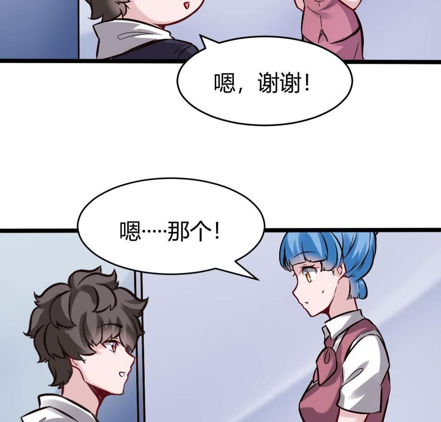 《超级键盘侠》第122话 不能乱用的A键 第37页