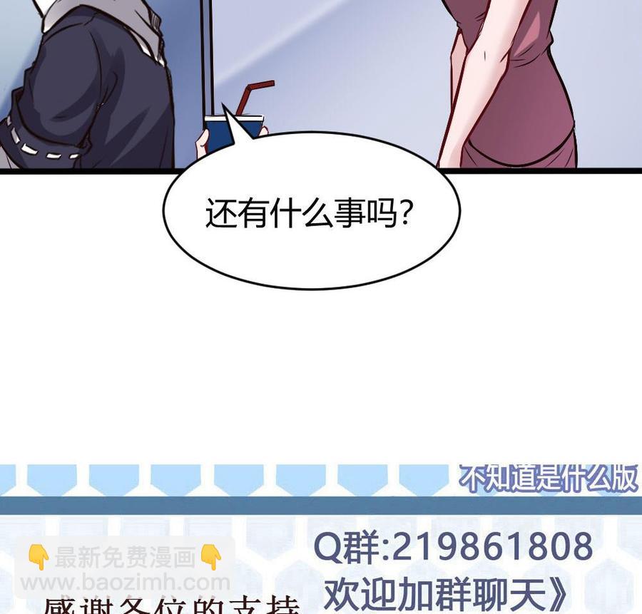 《超级键盘侠》第122话 不能乱用的A键 第38页