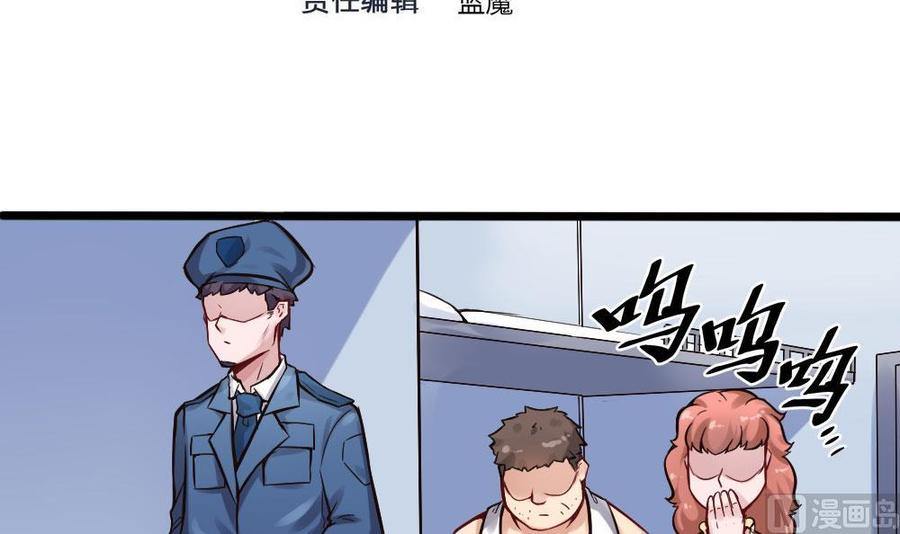 《超级键盘侠》第122话 不能乱用的A键 第3页
