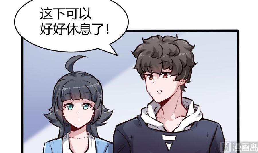 《超级键盘侠》第122话 不能乱用的A键 第6页
