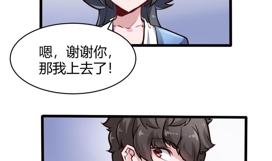 《超级键盘侠》第122话 不能乱用的A键 第8页