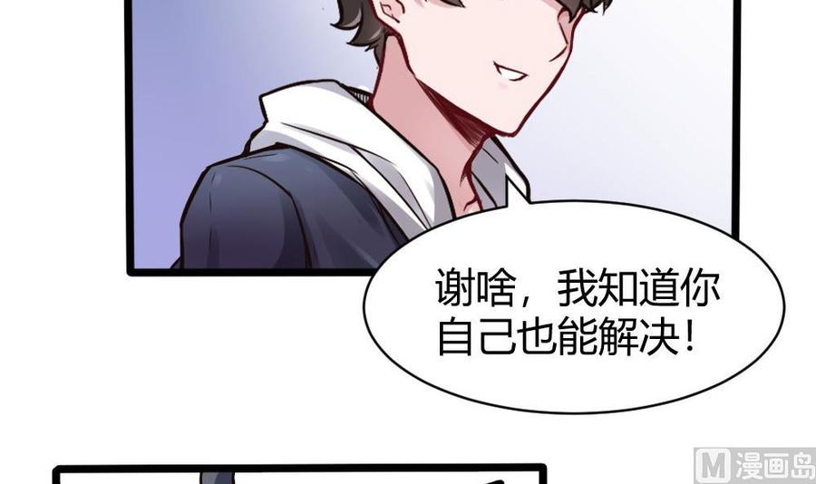 《超级键盘侠》第122话 不能乱用的A键 第9页