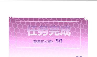《超级键盘侠》第123话 贺雯雯的麻烦 第10页