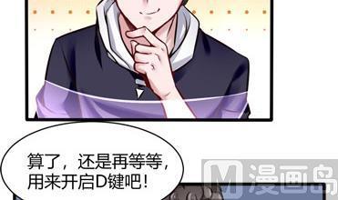 《超级键盘侠》第123话 贺雯雯的麻烦 第12页