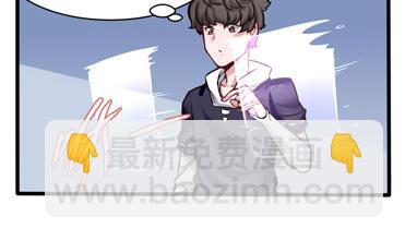 《超级键盘侠》第123话 贺雯雯的麻烦 第13页