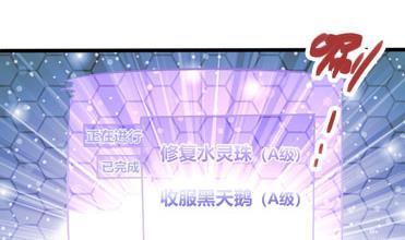 《超级键盘侠》第123话 贺雯雯的麻烦 第14页