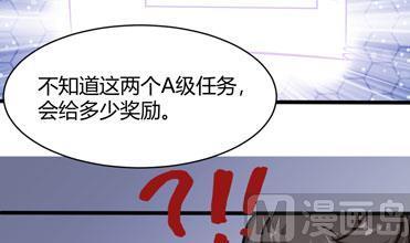 《超级键盘侠》第123话 贺雯雯的麻烦 第15页
