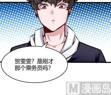 《超级键盘侠》第123话 贺雯雯的麻烦 第18页