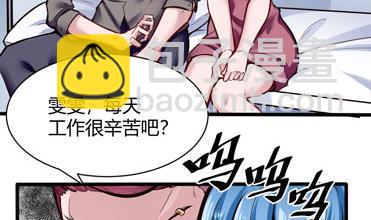 《超级键盘侠》第123话 贺雯雯的麻烦 第20页