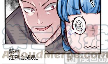 《超级键盘侠》第123话 贺雯雯的麻烦 第21页