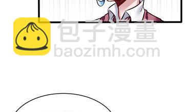 《超级键盘侠》第123话 贺雯雯的麻烦 第23页