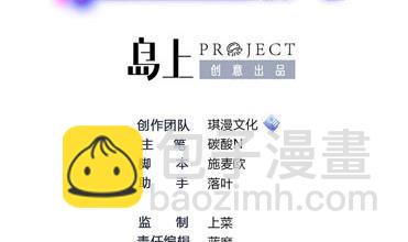 《超级键盘侠》第123话 贺雯雯的麻烦 第2页