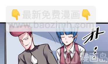 《超级键盘侠》第123话 贺雯雯的麻烦 第30页