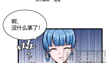 《超级键盘侠》第123话 贺雯雯的麻烦 第3页