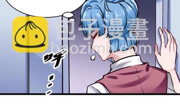 《超级键盘侠》第123话 贺雯雯的麻烦 第5页