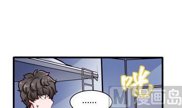 《超级键盘侠》第123话 贺雯雯的麻烦 第6页