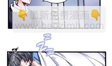 《超级键盘侠》第123话 贺雯雯的麻烦 第7页