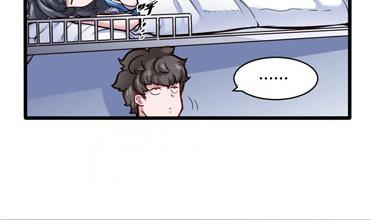 《超级键盘侠》第123话 贺雯雯的麻烦 第8页