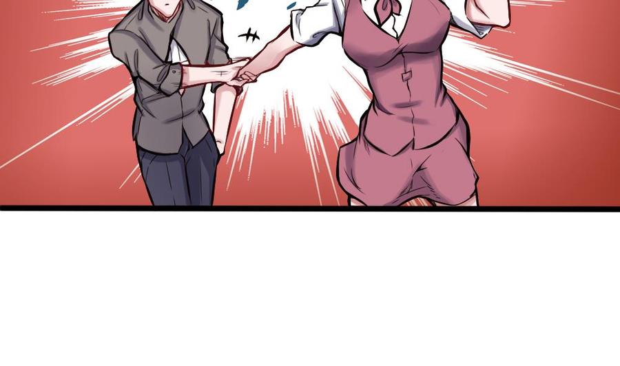 《超级键盘侠》第124话 让开 第10页