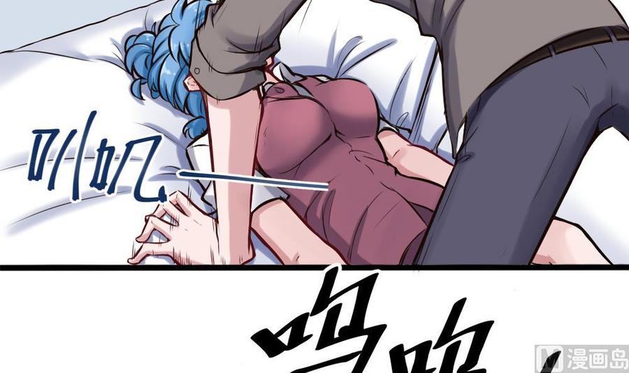 《超级键盘侠》第124话 让开 第15页