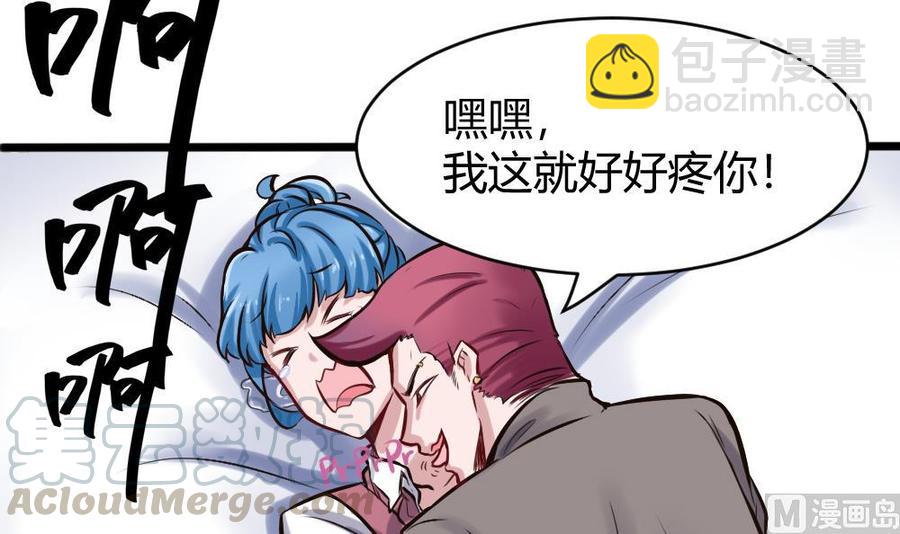 《超级键盘侠》第124话 让开 第21页