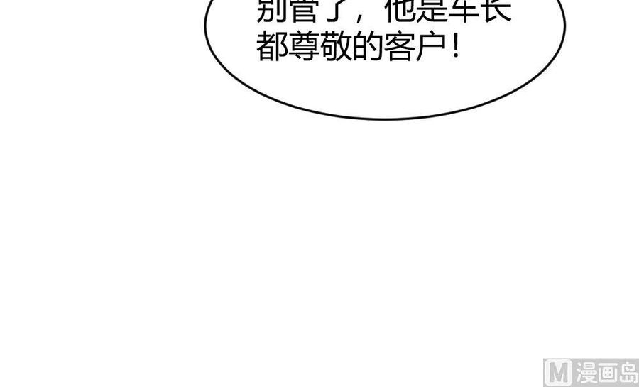 《超级键盘侠》第124话 让开 第24页