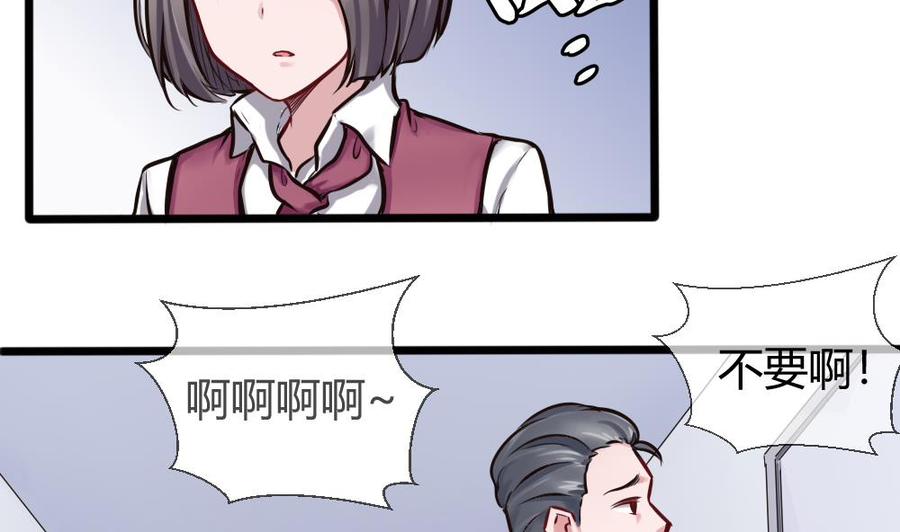 《超级键盘侠》第124话 让开 第26页