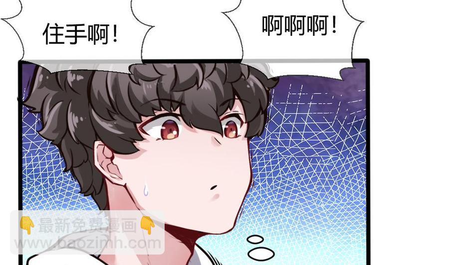 《超级键盘侠》第124话 让开 第28页
