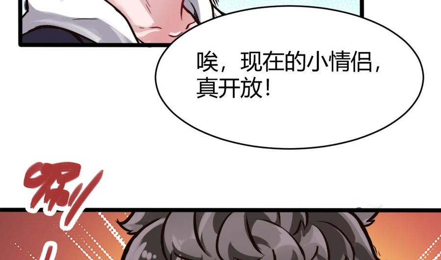 《超级键盘侠》第124话 让开 第29页