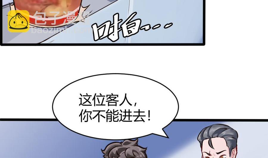 《超级键盘侠》第124话 让开 第32页