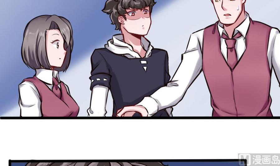 《超级键盘侠》第124话 让开 第33页