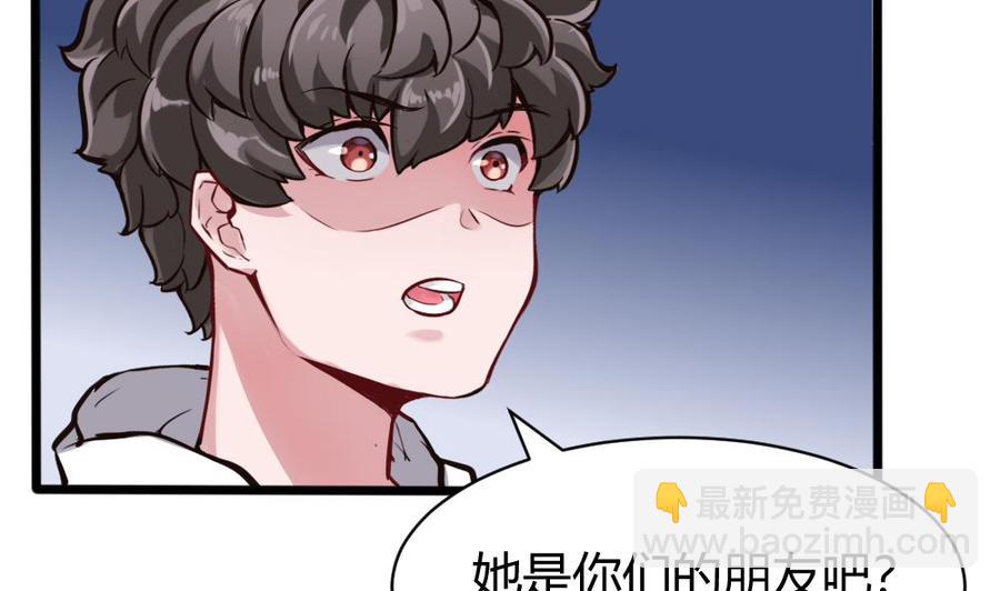 《超级键盘侠》第124话 让开 第34页