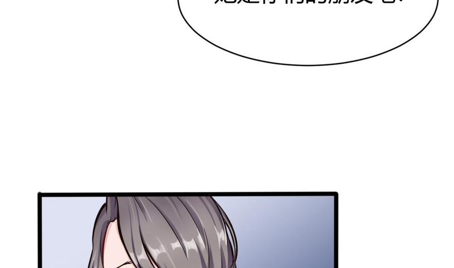 《超级键盘侠》第124话 让开 第35页