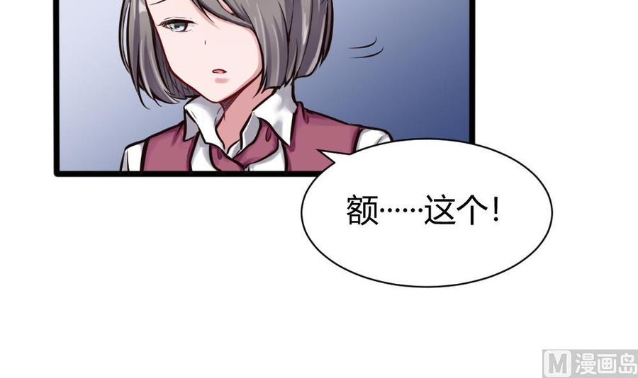 《超级键盘侠》第124话 让开 第36页