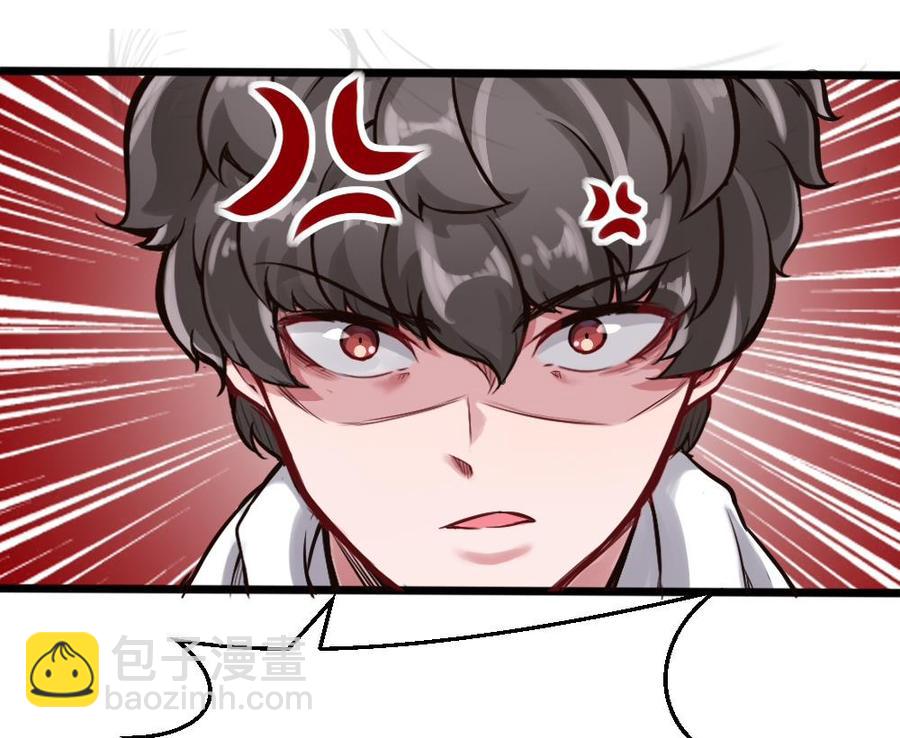 《超级键盘侠》第124话 让开 第37页