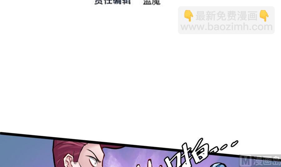 《超级键盘侠》第124话 让开 第3页