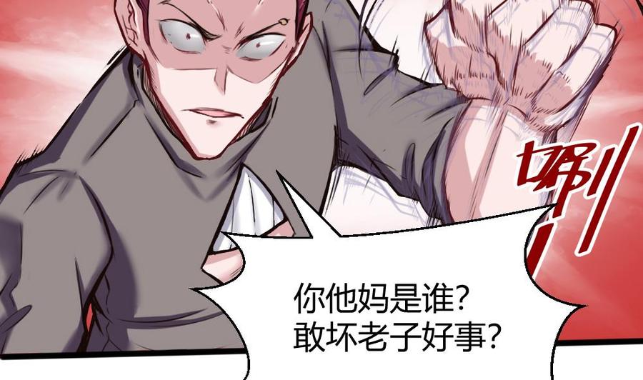 《超级键盘侠》第125话 怎么回事 第13页