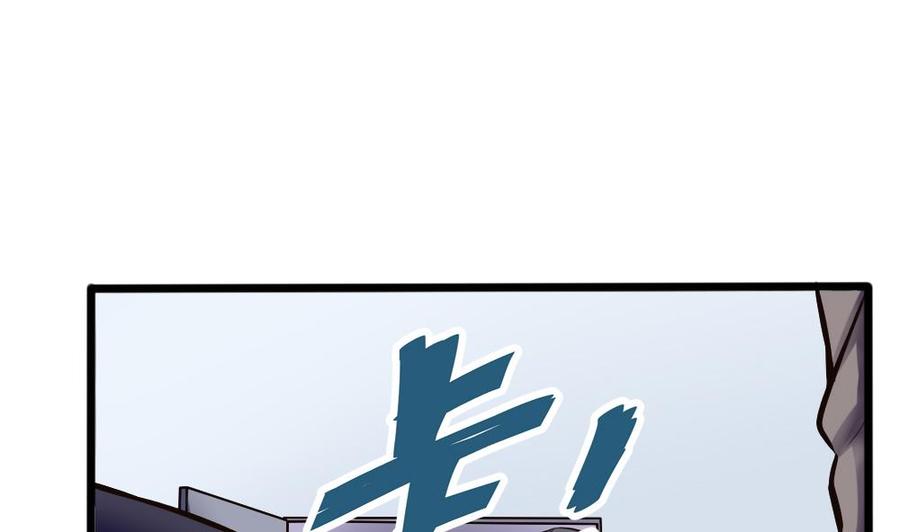 《超级键盘侠》第125话 怎么回事 第25页