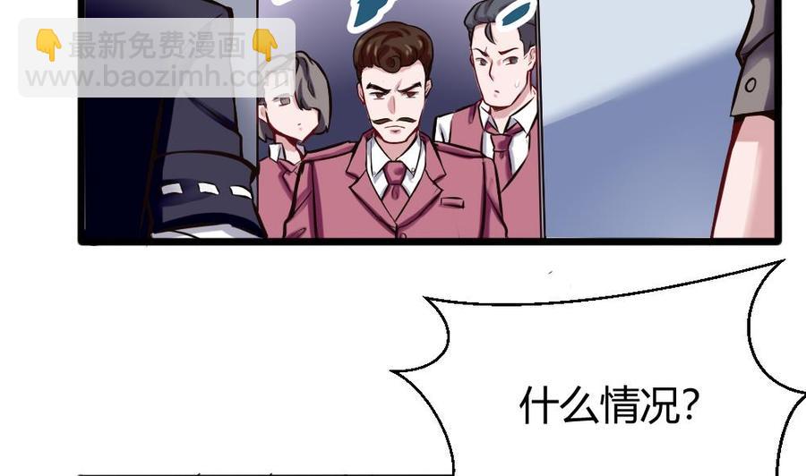 《超级键盘侠》第125话 怎么回事 第26页