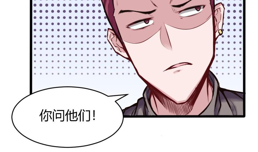《超级键盘侠》第125话 怎么回事 第32页