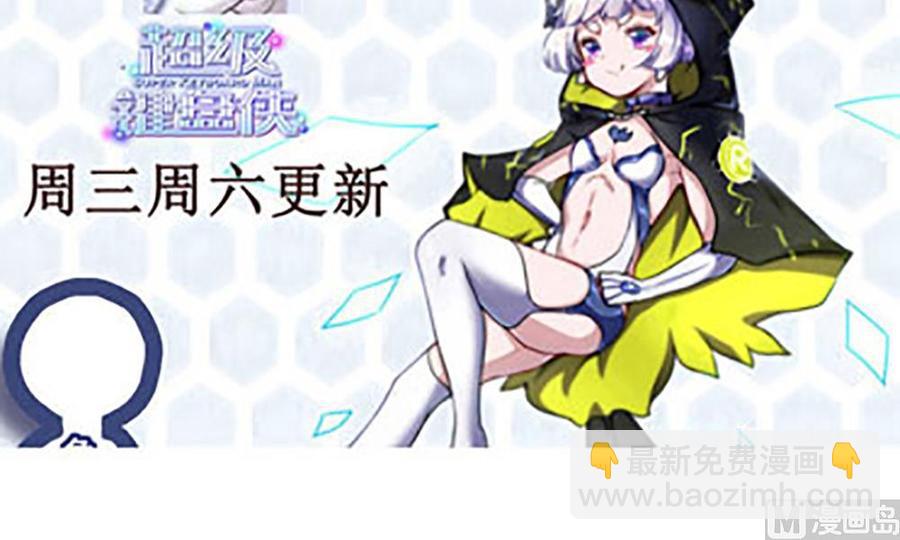 《超级键盘侠》第125话 怎么回事 第36页