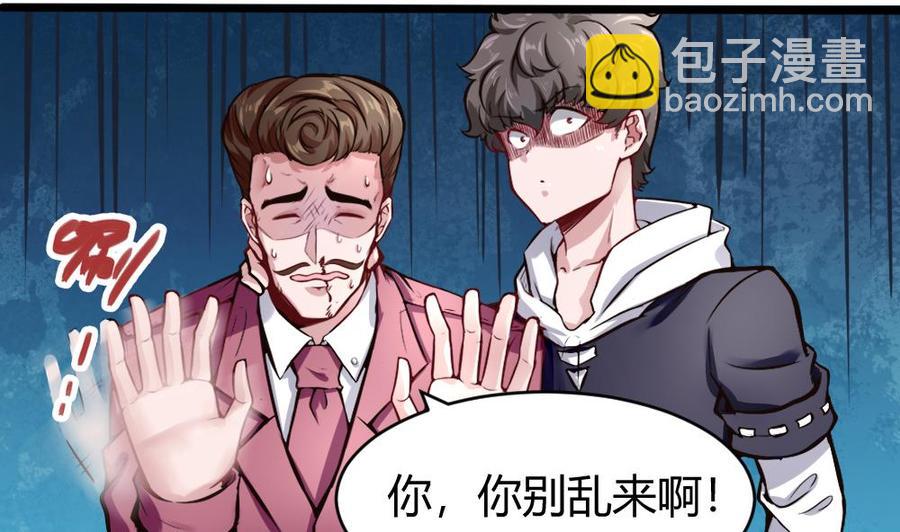 《超级键盘侠》第127话 包围 第14页