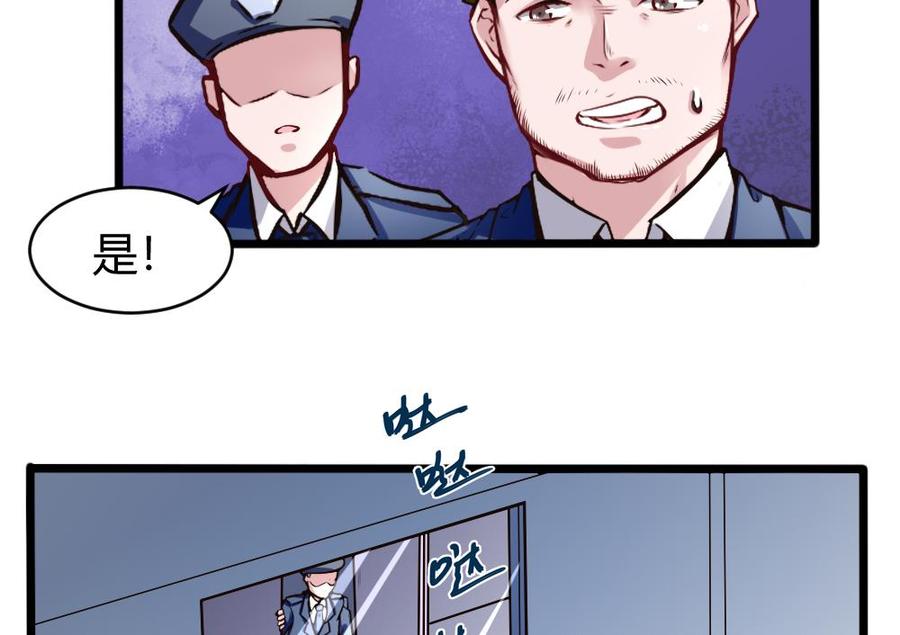 《超级键盘侠》第127话 包围 第16页