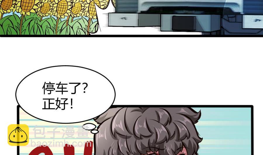 《超级键盘侠》第127话 包围 第20页
